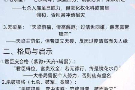 紫薇斗数今日运势