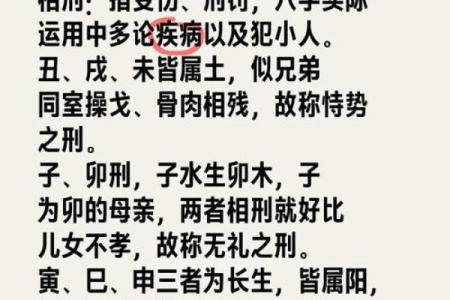 算命的破字什么意思啊
