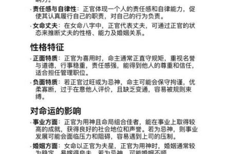 八字女命四个正官