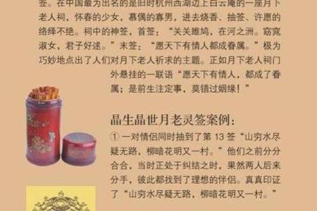 侯王灵签对照表