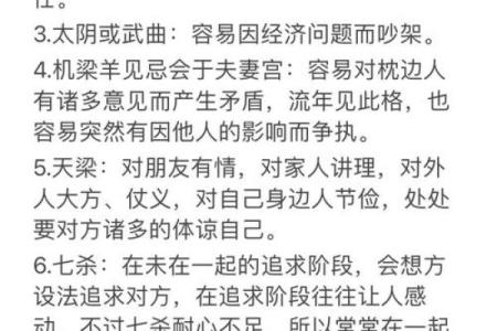 紫微斗数之夫妻宫与诸星，天府星在夫妻宫是什么意思？