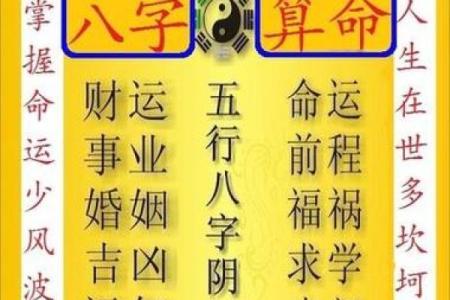 生辰八字算命今日运势如何