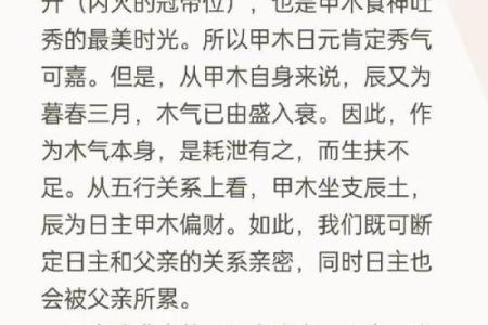 八字平稳
