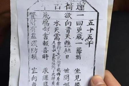 吕祖灵签50签解签