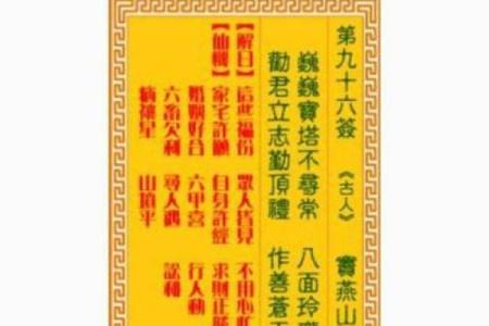 观音灵签74签详解白话  观音74签如何改运