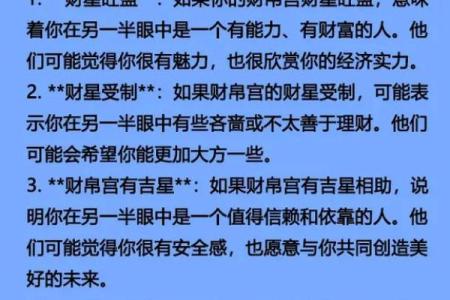 紫微斗数之财帛宫与诸星，紫微星在财帛宫是什么意思？