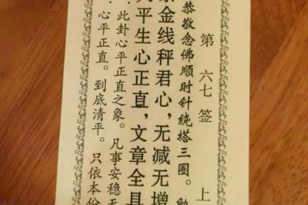 观世音灵签53
