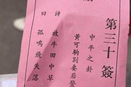 北帝灵签46签解释