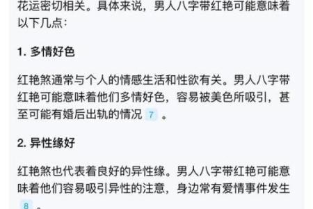 包含八字硬的男人的词条