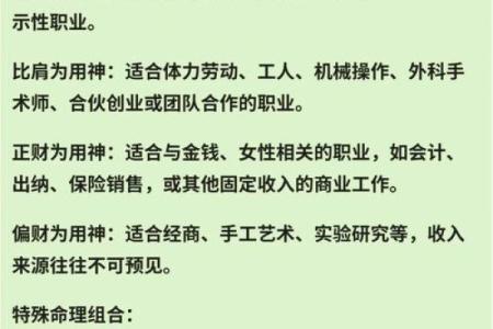 八字测算你适合创业还是打工
