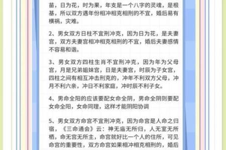 算姻缘免费生辰八字