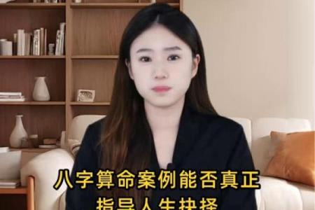 八字命理之李双林