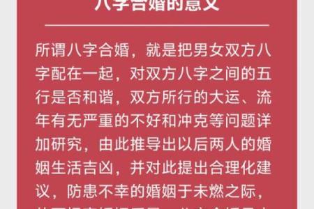 合婚八字中最多是几合
