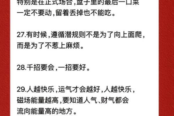 命理闲扯：给新手算命同学的一些建议