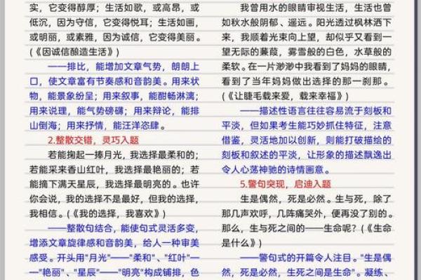 命理闲扯：给新手算命同学的一些建议