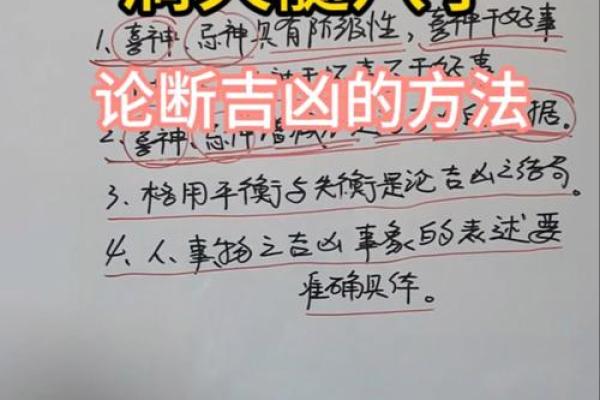 断八字大运吉凶最佳方法视频