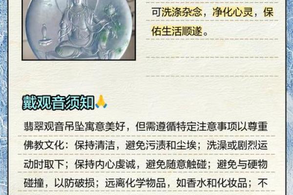 男士佩戴观音吊坠到底好不好呢