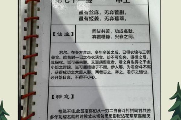 月老灵签求姻缘签57 月老灵签求姻缘签？