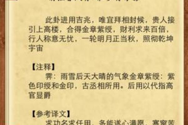 观音灵签1到60首