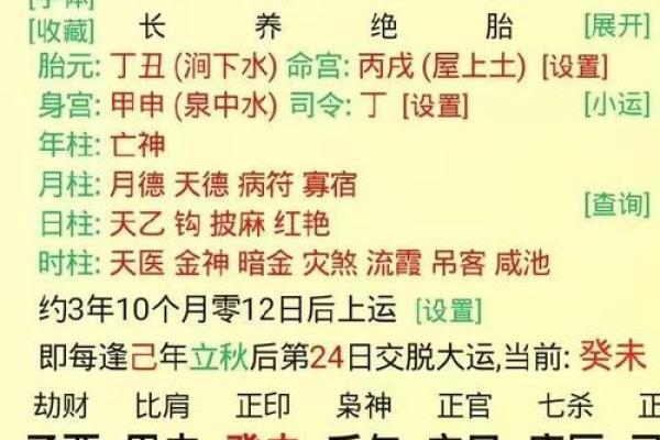 八字测试富贵命还是贫穷命
