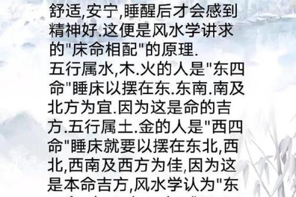 睡床朝向风水禁忌