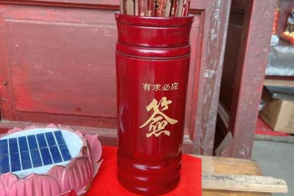 观音灵签第九十二签求六甲