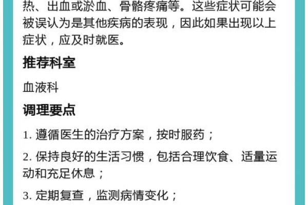 八字和白血病有关系吗大意不变