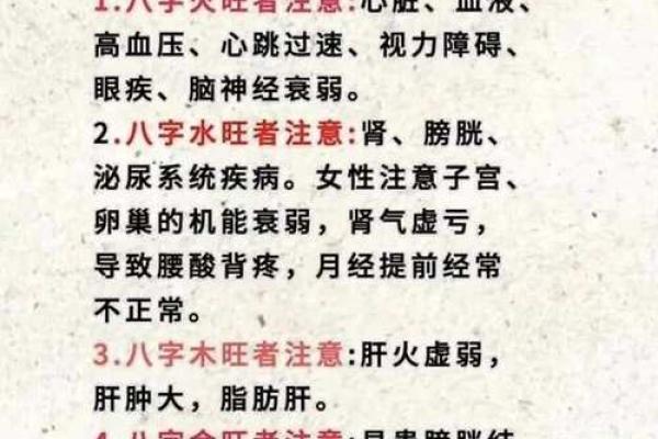 八字和白血病有关系吗大意不变