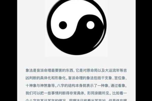 八字治疗法