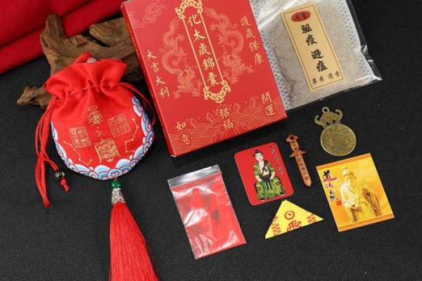 本命年风水学