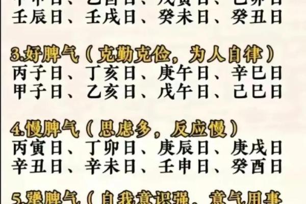 八字天干相合
