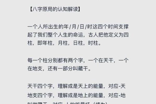 八字决定命运