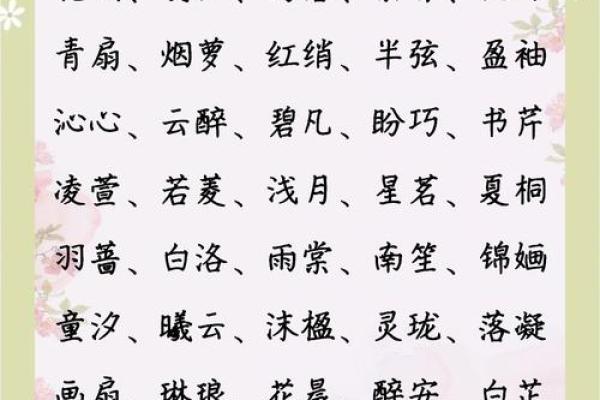 取女孩名字大全免费测名,八字看下半年运势