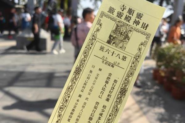 灵顺寺解签54签