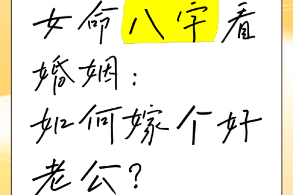 女性什么样的八字容易嫁二婚男？