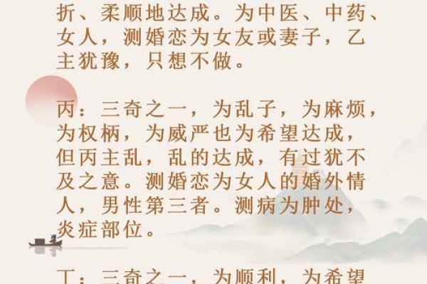 鬼门八字