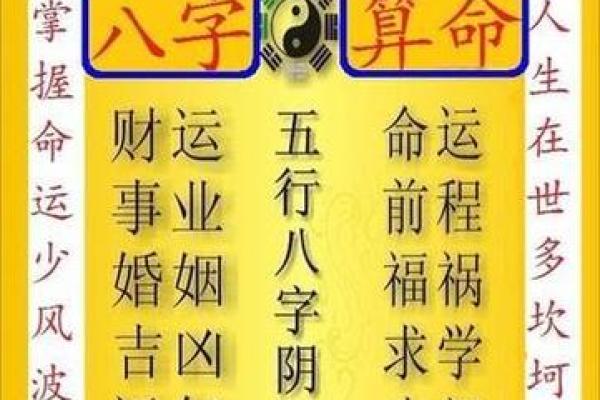有免费算命的吗