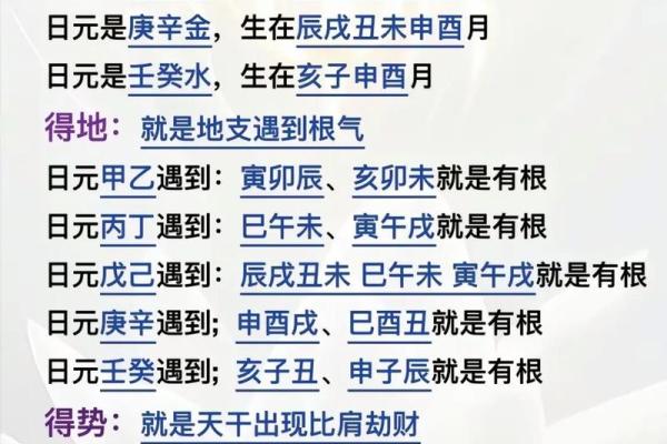 八字极弱