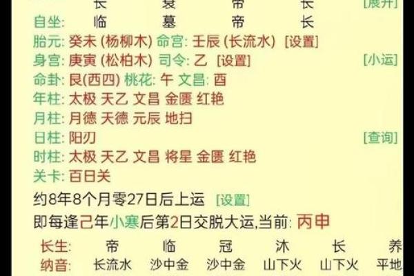 八字刑冲克害