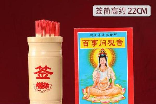 观音58灵签