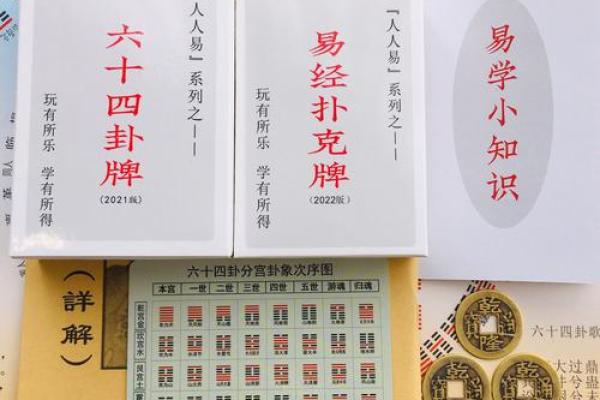 刘氏灵签周易