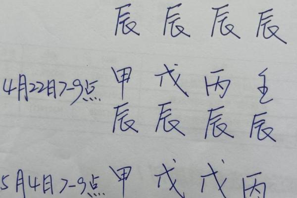 八字走辰运，悄然改变命运！