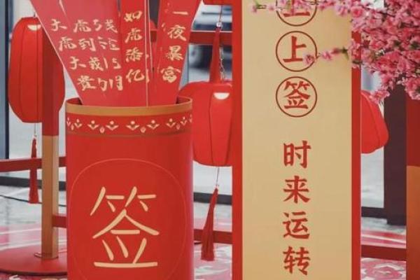 算命抽签上上签