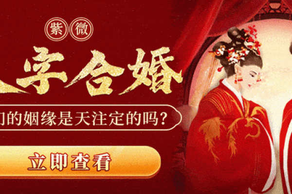 最准的姓名缘分配对测试 姓名缘分测试卜易居？