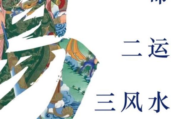 风水真的管用吗？