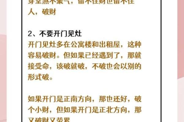 商业风水有哪些宜忌事项？