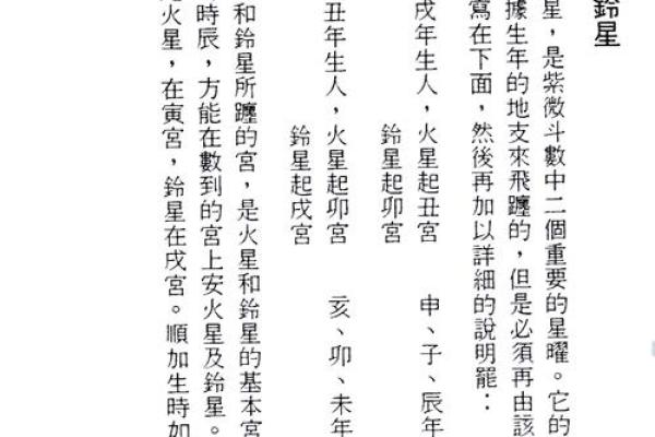 中洲派紫薇斗数