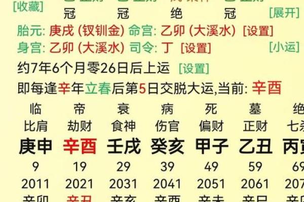 八字癸水命有没有后人