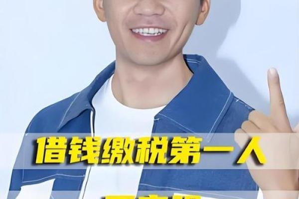宋喆八字