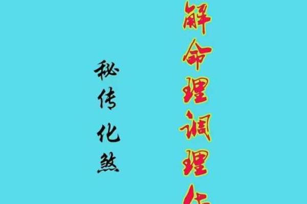 八字命理书籍推荐：探索命运奥秘的必备指南